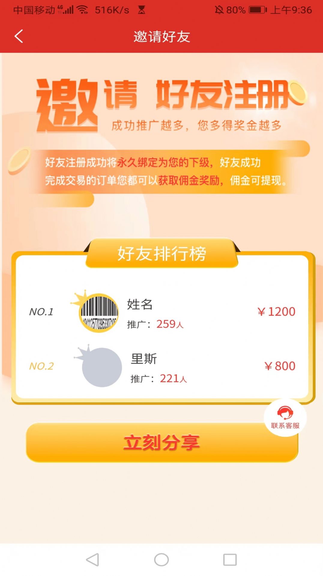 速遞到家