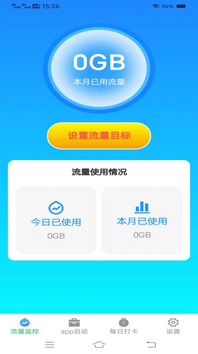 流量精靈王