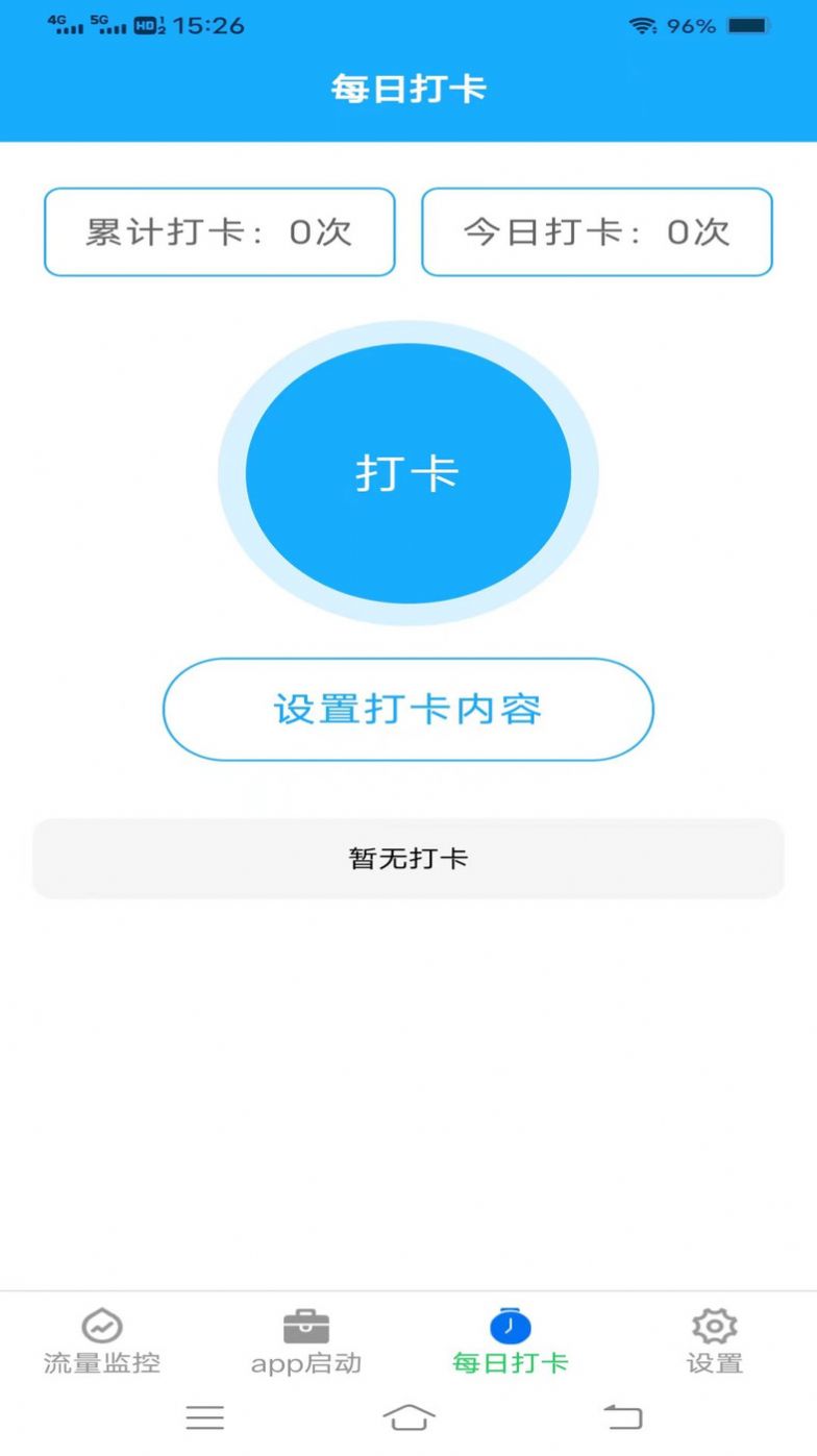 流量精靈王