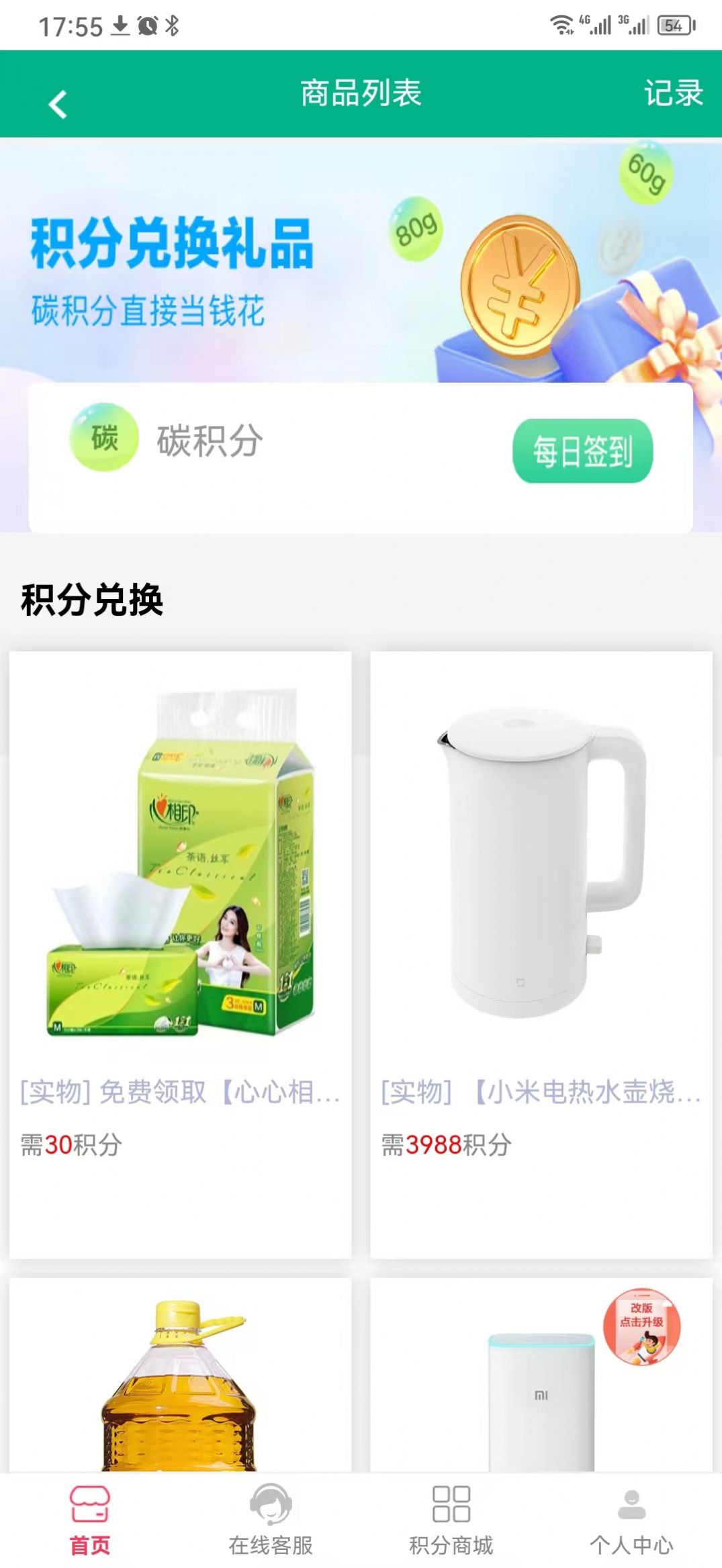 充電樁平臺