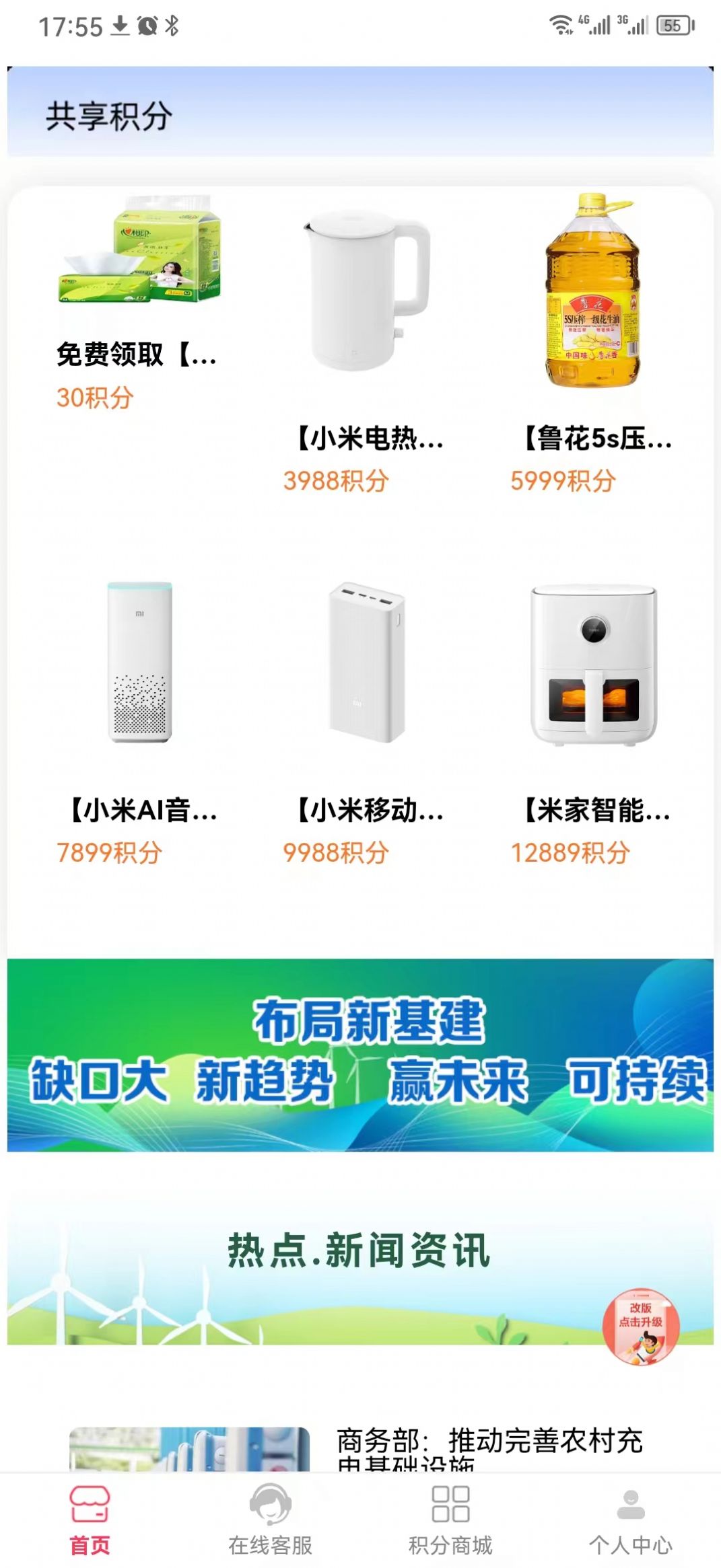 充電樁平臺