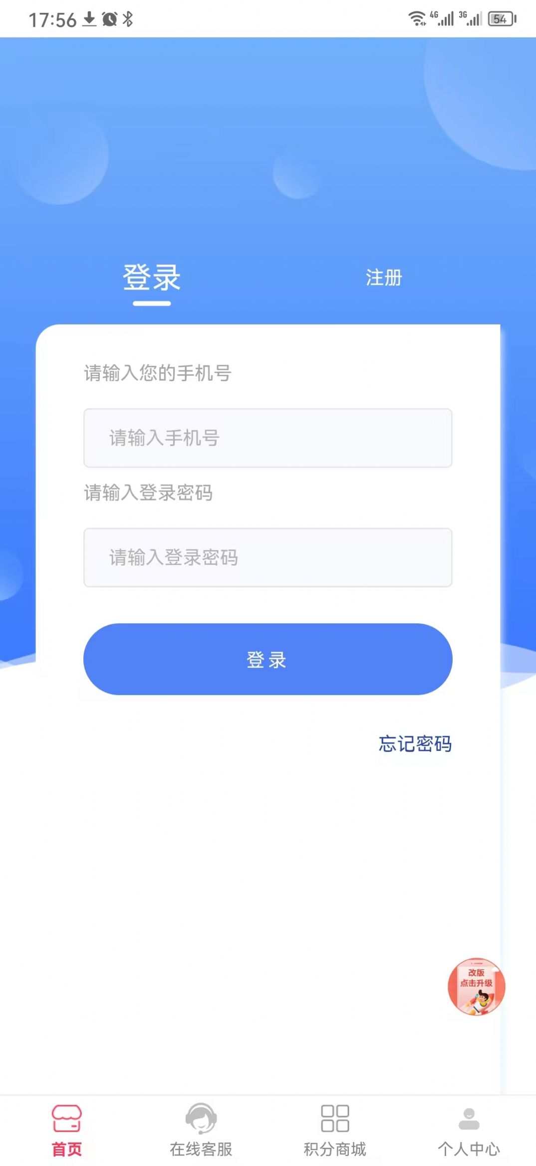 充電樁平臺