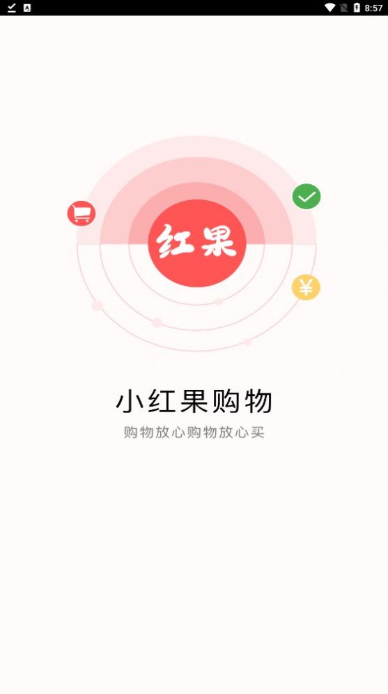 小紅果