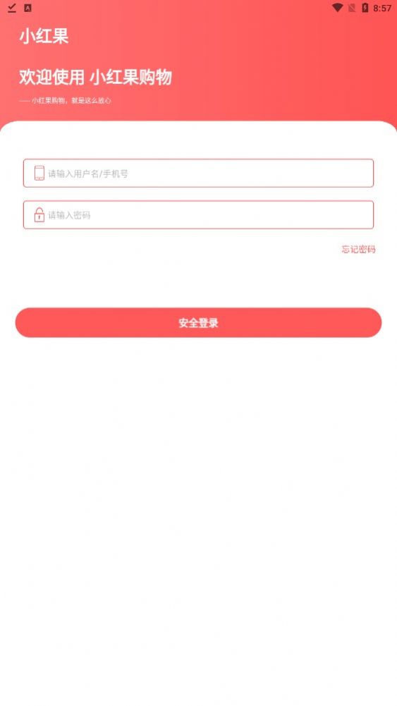 小紅果