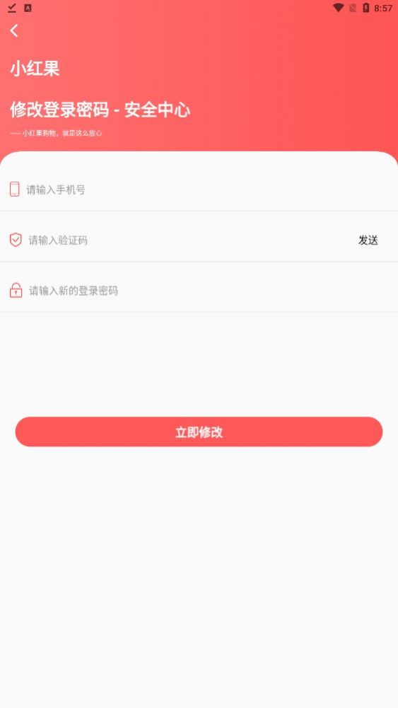 小紅果