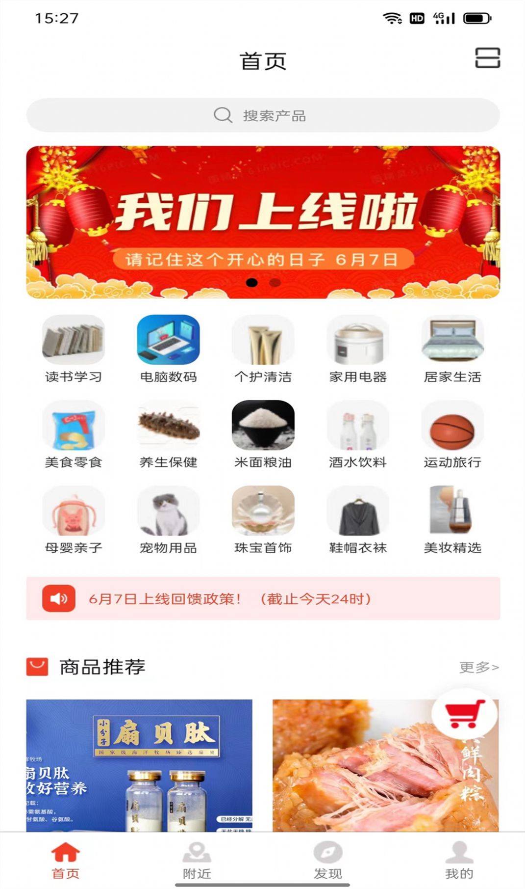 品尚甄選