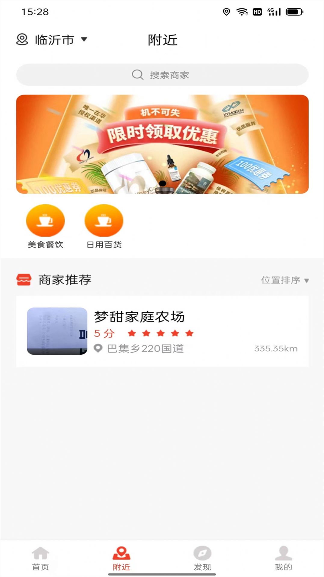 品尚甄選