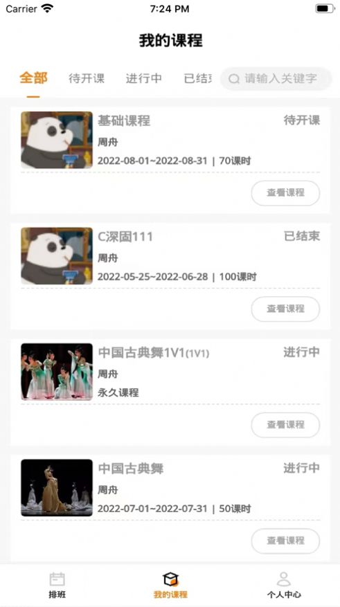 爾特星球