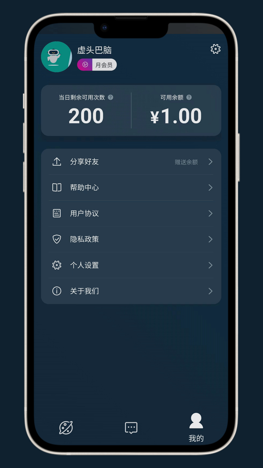 AI問幫
