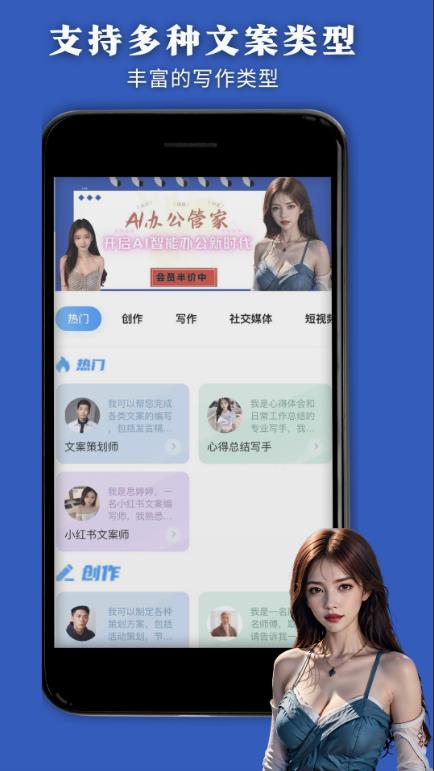 AI辦公管家