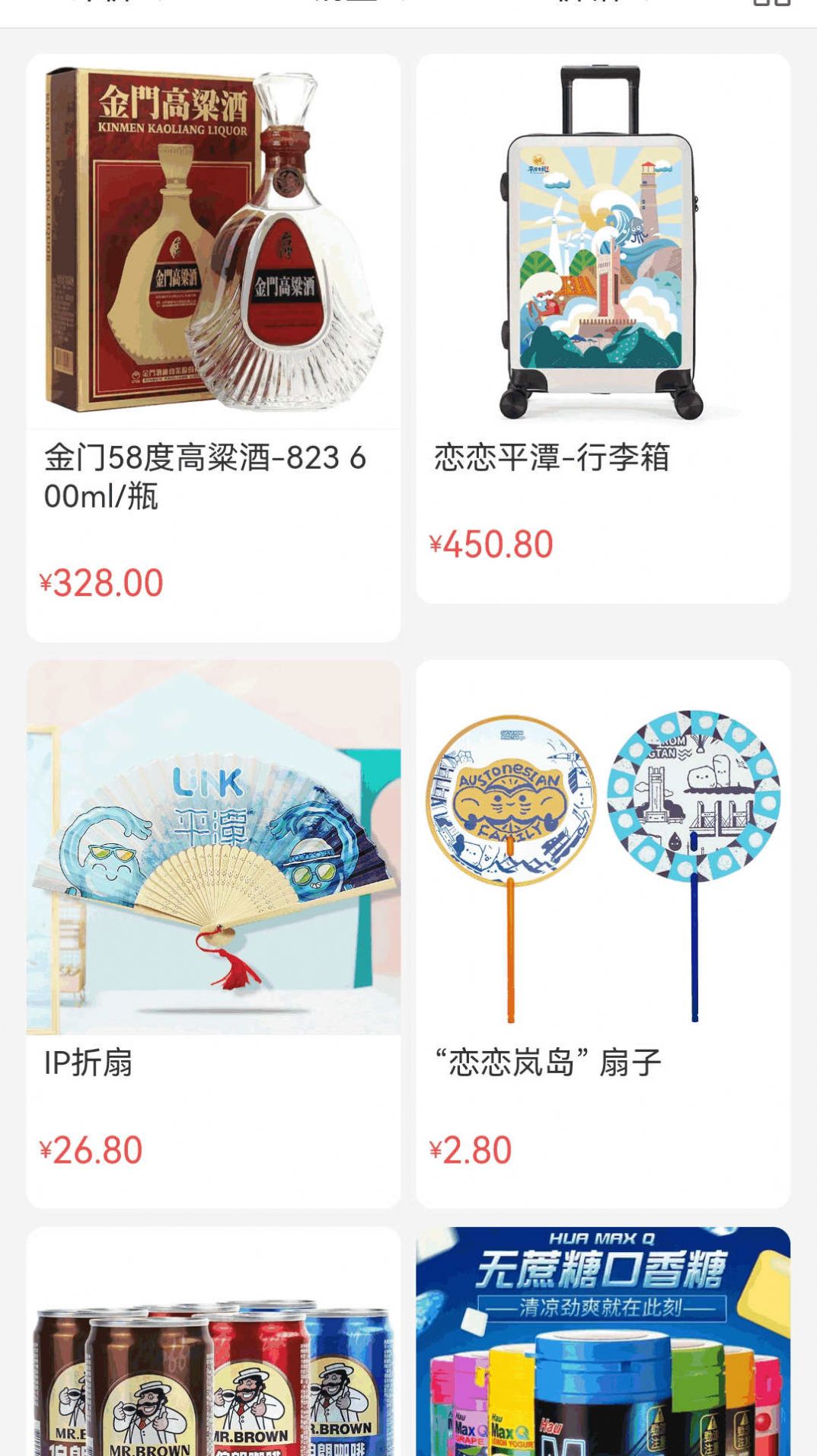 東森林文旅購物