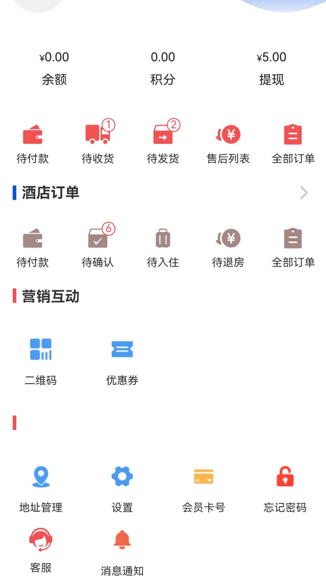 東森林文旅購物