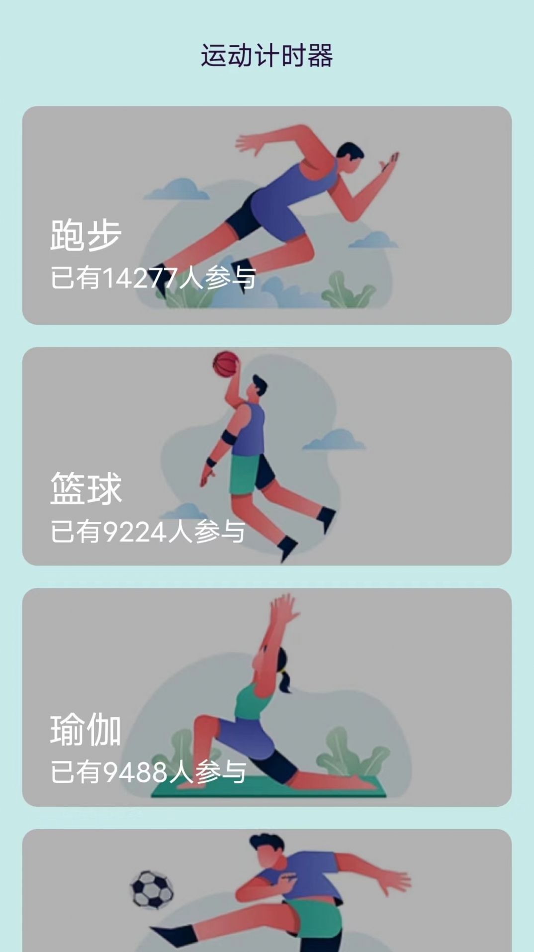 唯彩全民愛走路