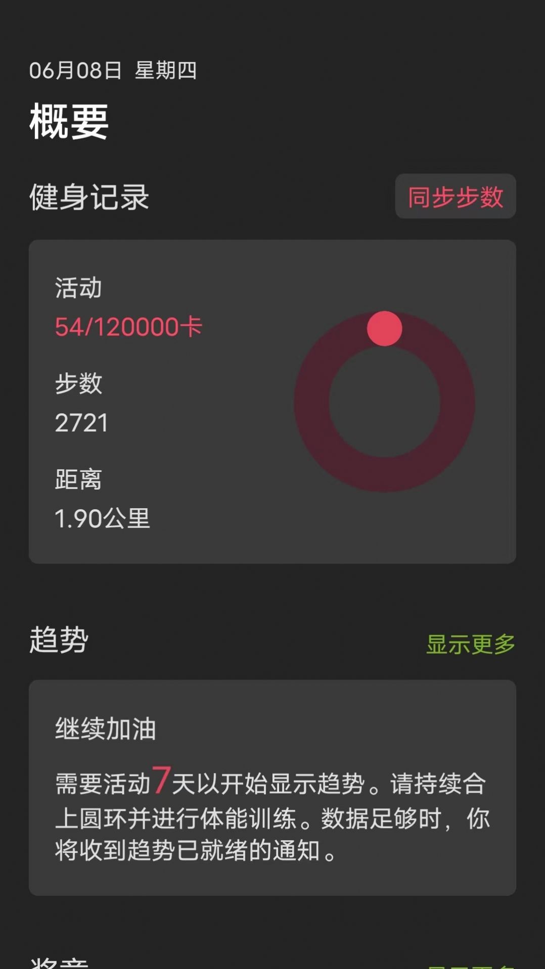 唯彩全民愛走路