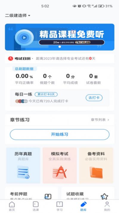 厚誠網(wǎng)校
