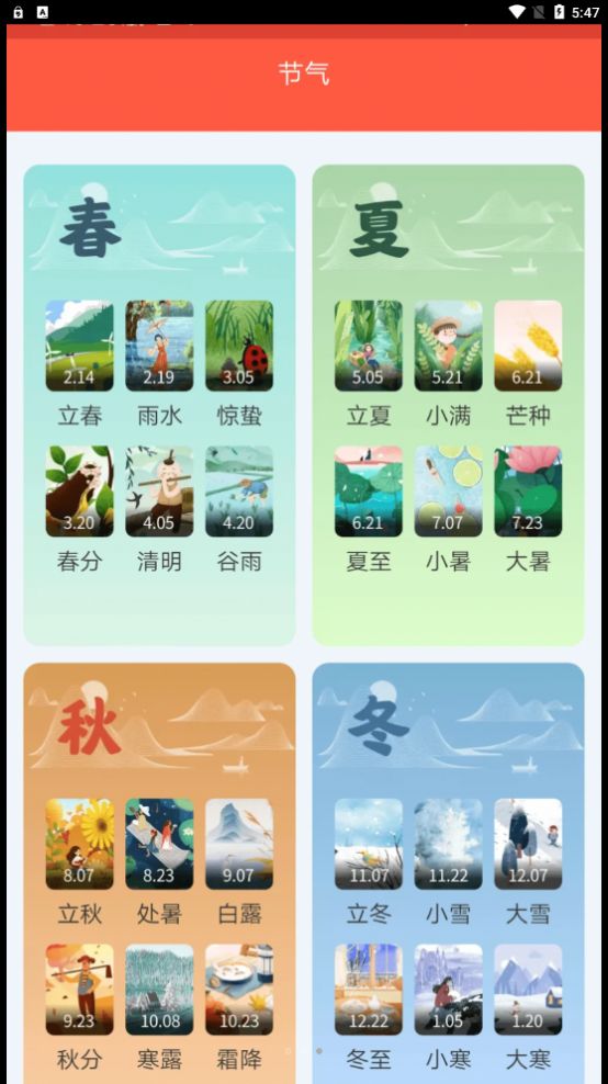 福民百寶箱