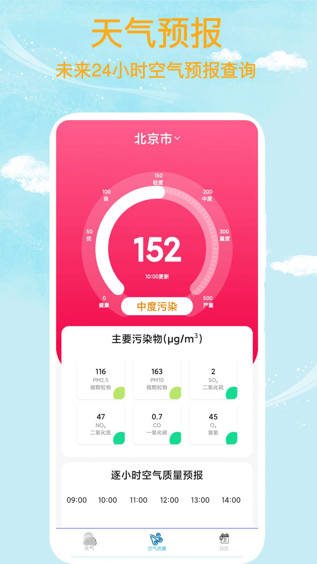 本地天氣王