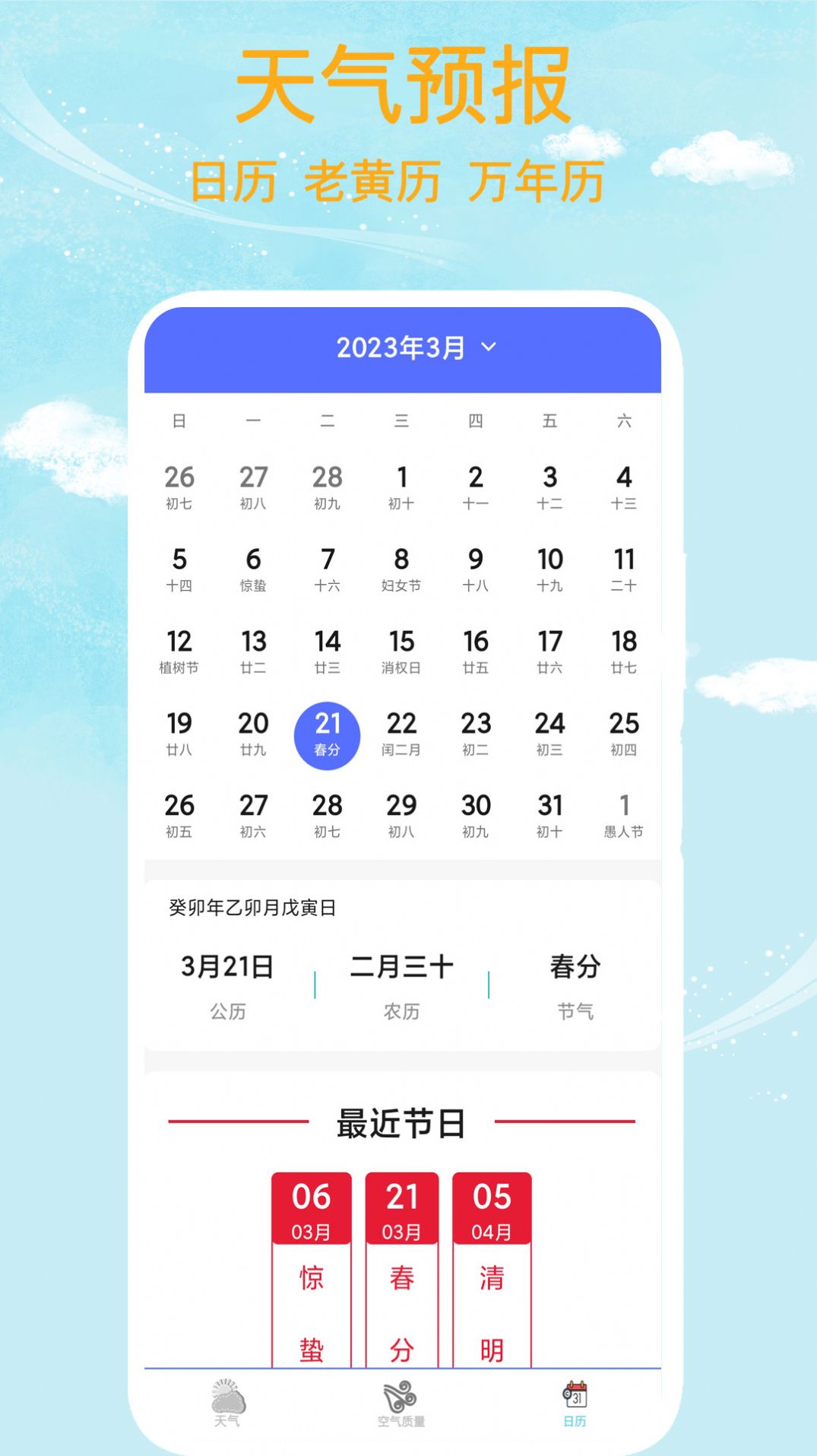 本地天氣王
