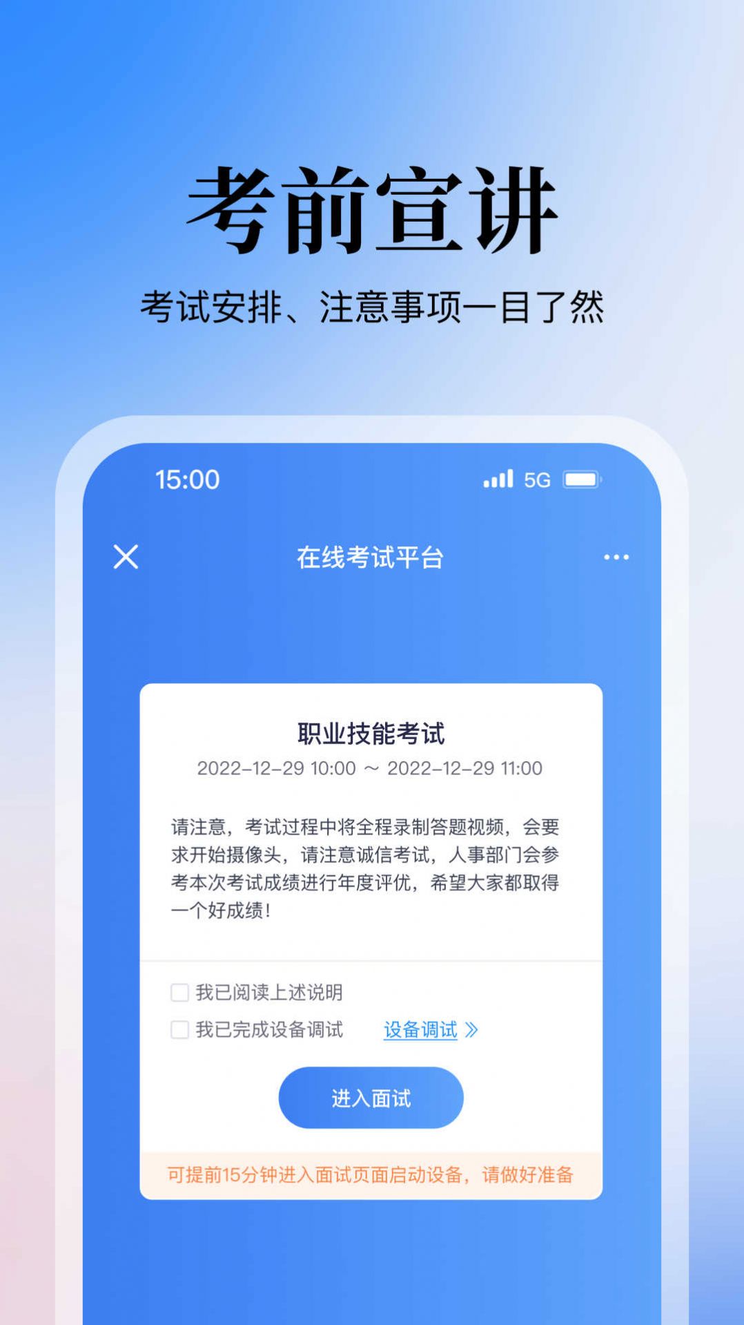 掌上答題