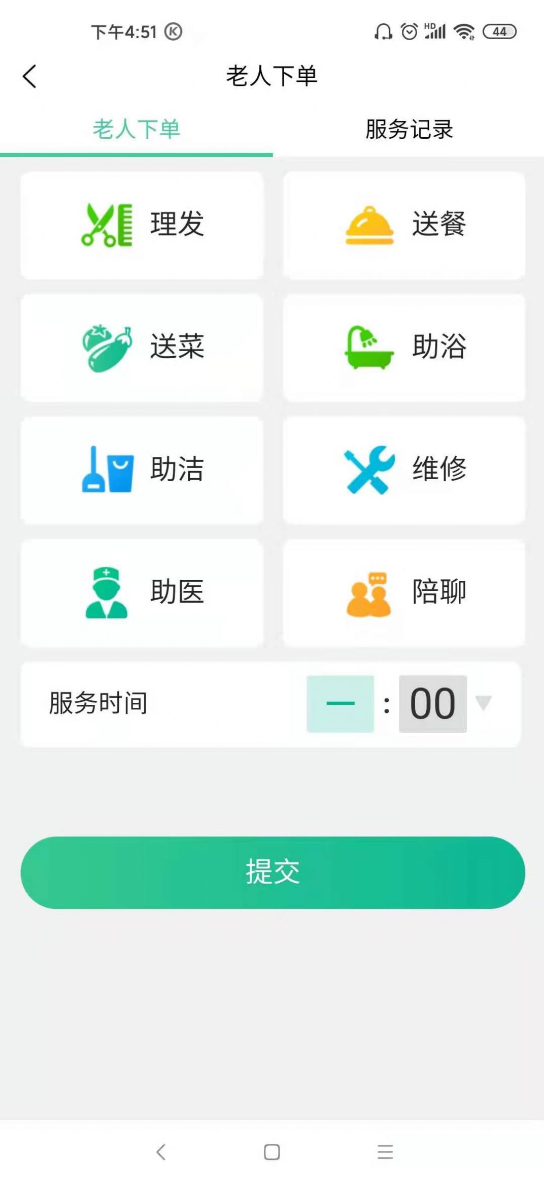 未來康養(yǎng)智城