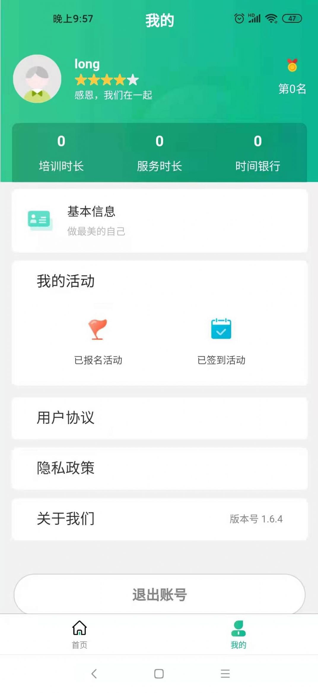 未來康養(yǎng)智城