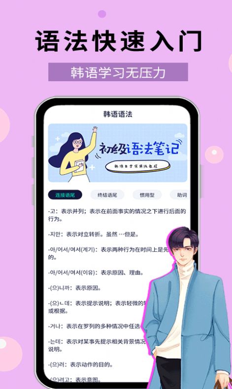 韓文