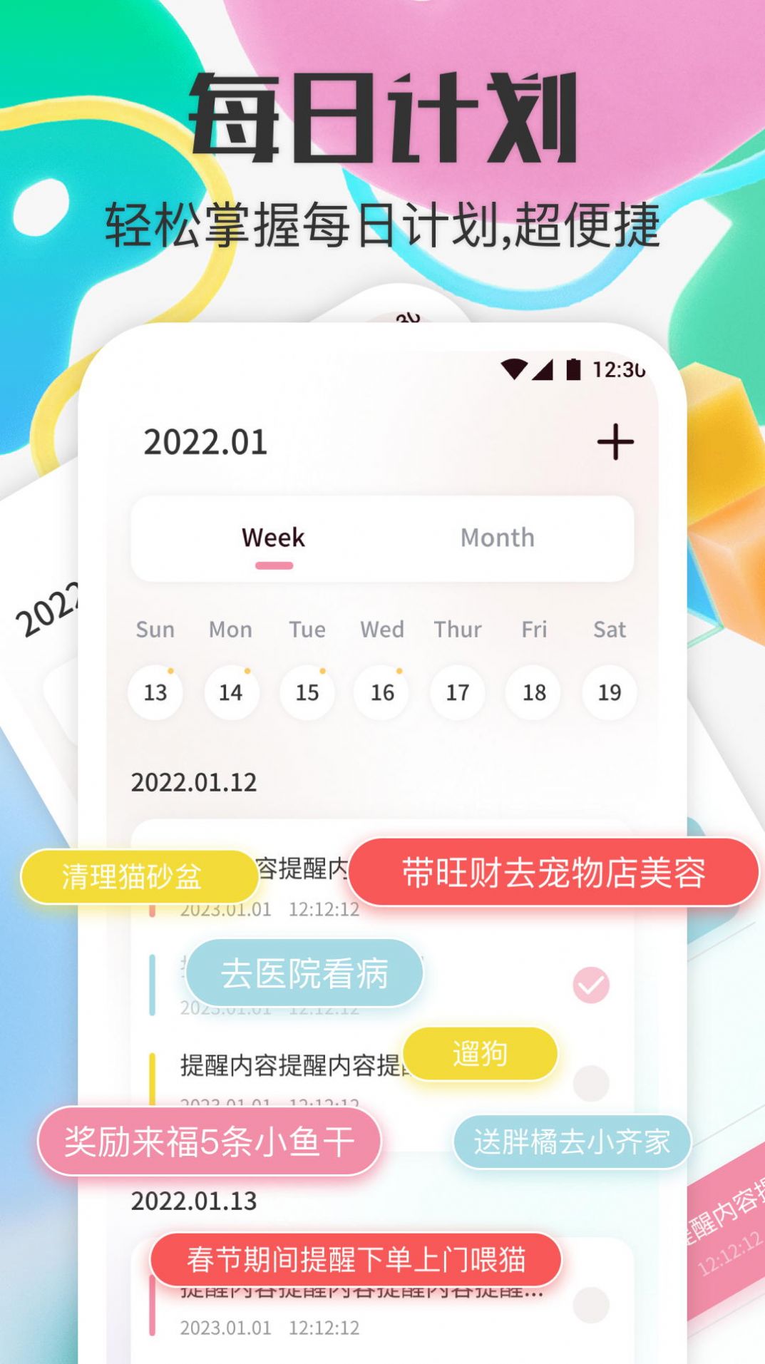 寵物對(duì)話器
