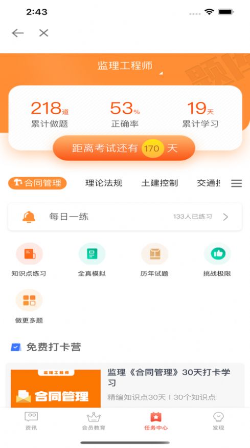 粵監(jiān)理