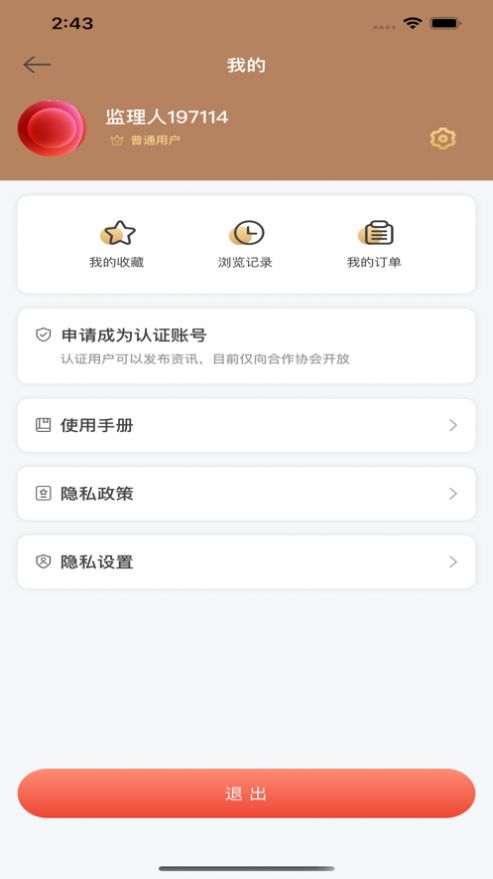粵監(jiān)理