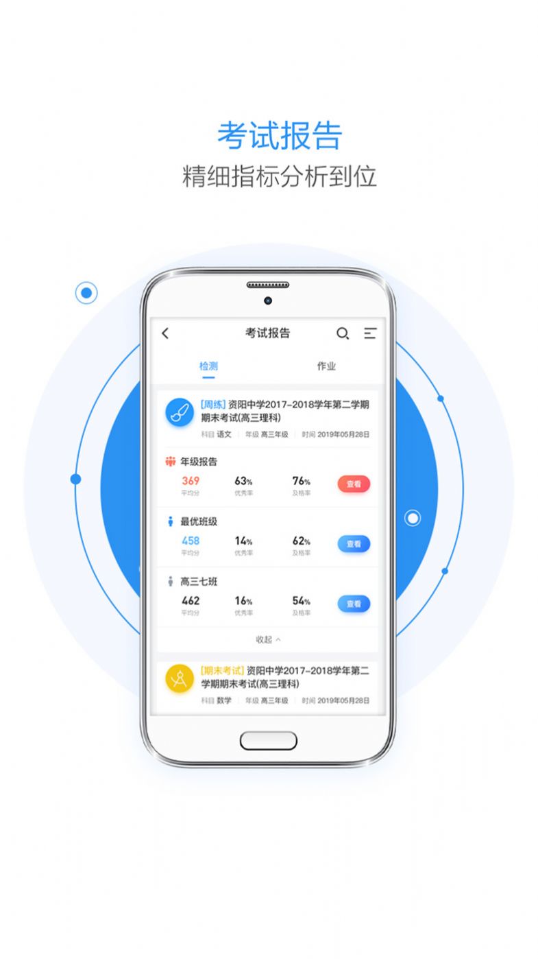 晨計(jì)網(wǎng)手閱系統(tǒng)