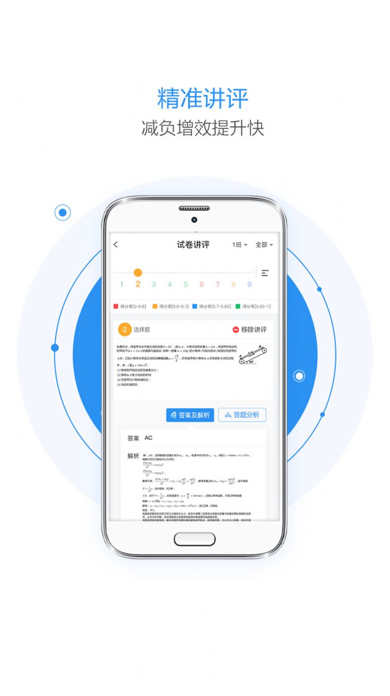 晨計(jì)網(wǎng)手閱系統(tǒng)