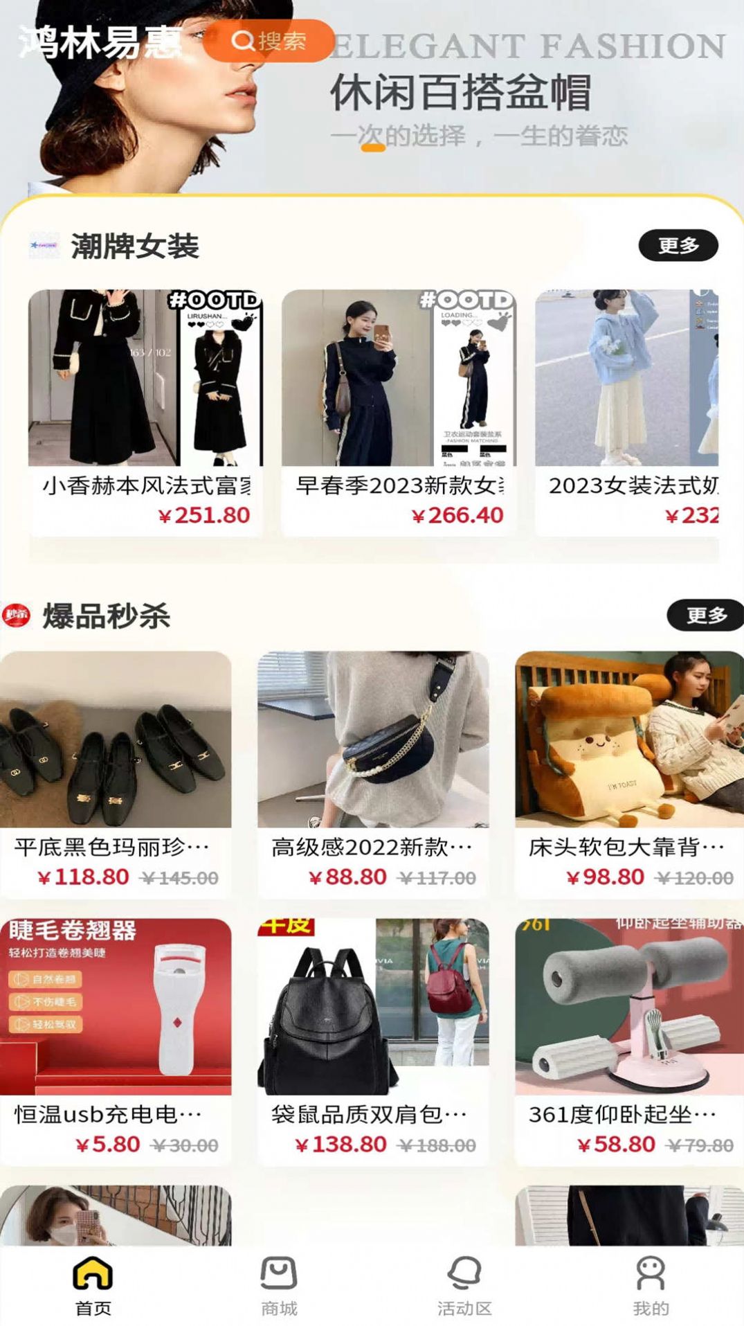 鴻林易惠