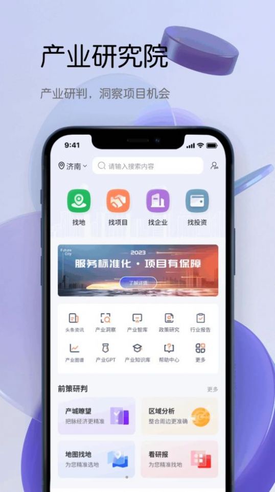 筑數(shù)合寶