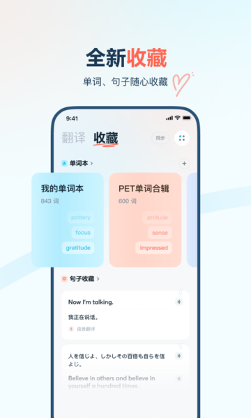 有道翻譯官（免費(fèi)版）