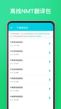 有道翻譯官（官方版）