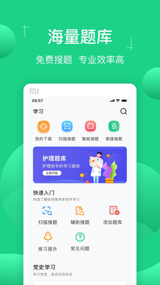 小包搜題（官方版）