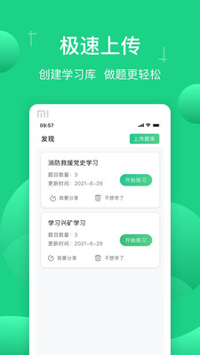 小包搜題（官方版）