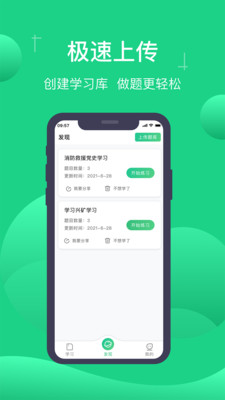 小包搜題（安卓版）