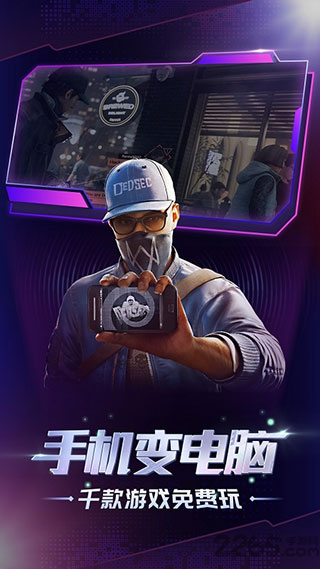 格來云游戲（無限時間版）