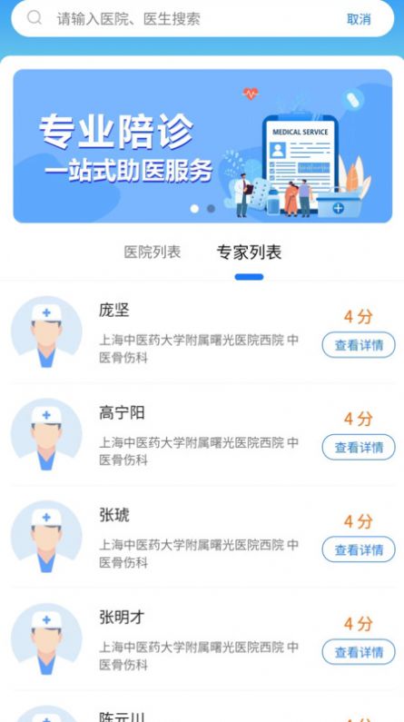 碩博醫(yī)生
