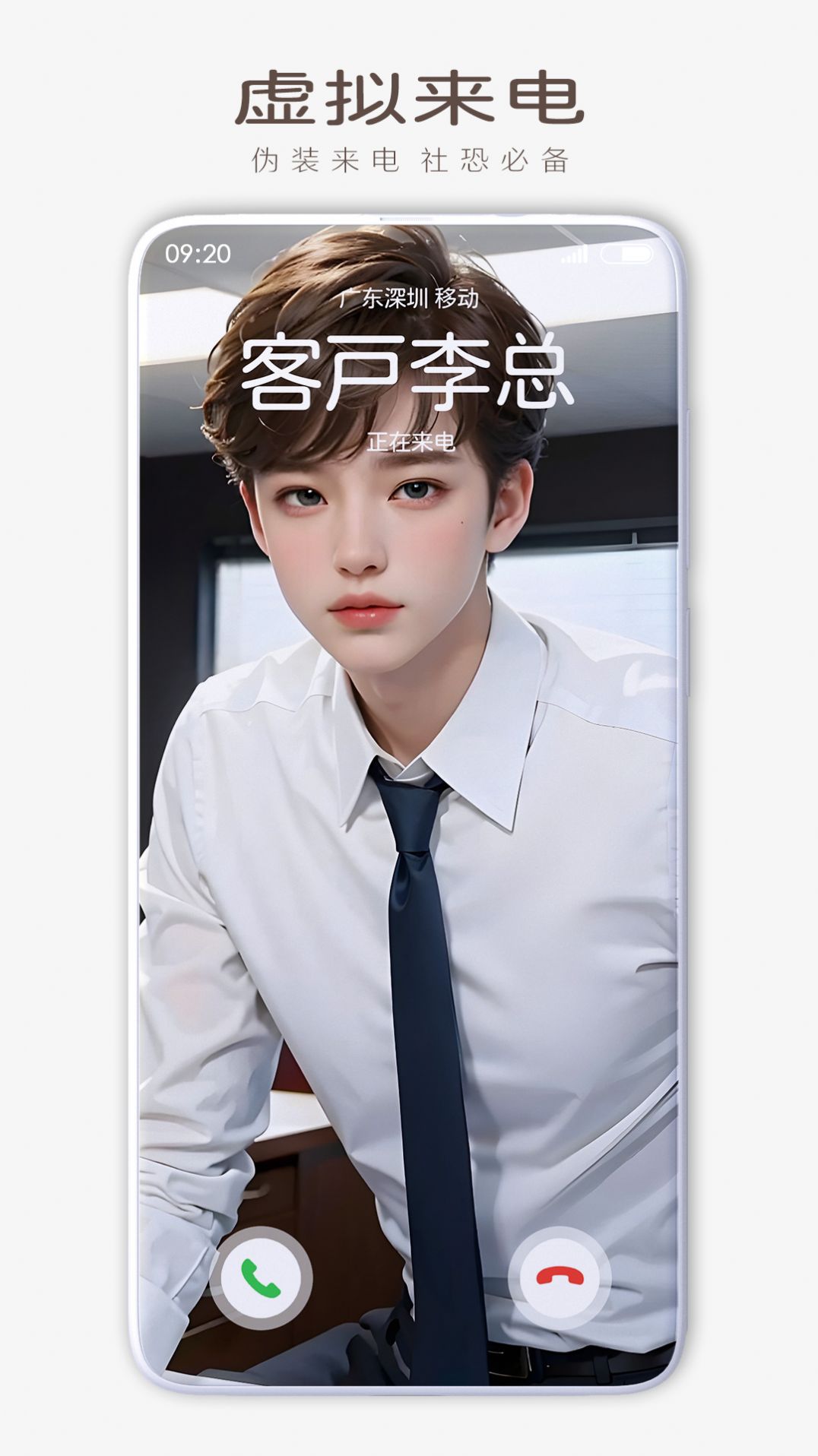 來電海報(bào)