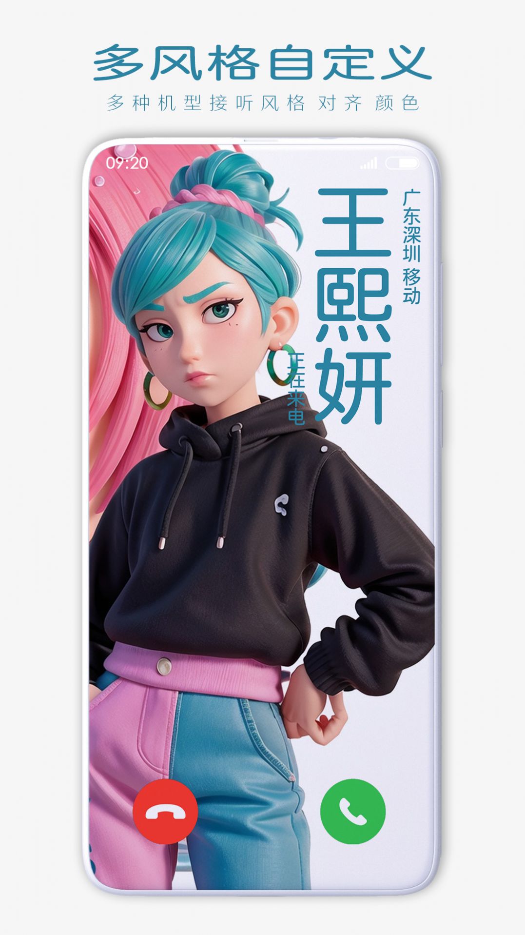 來電海報(bào)