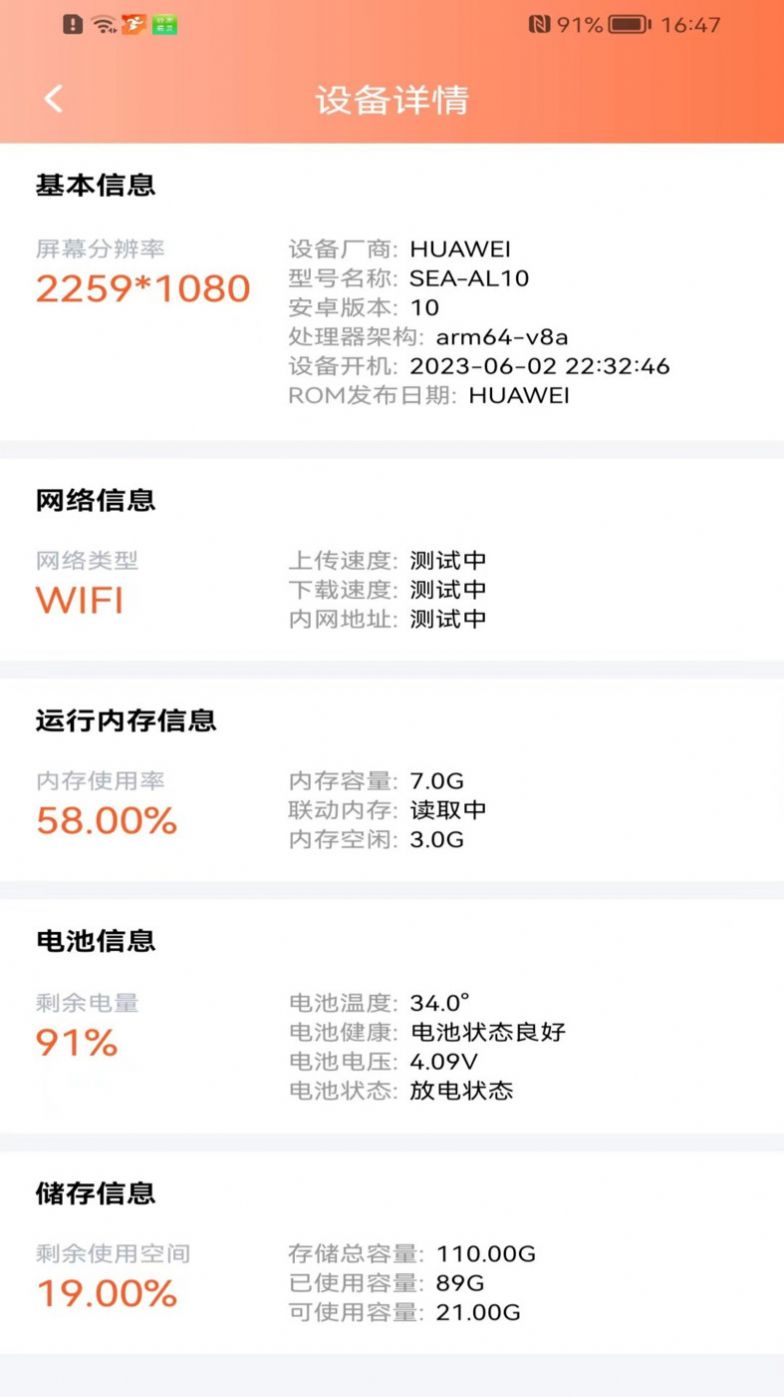 健康走路達(dá)人