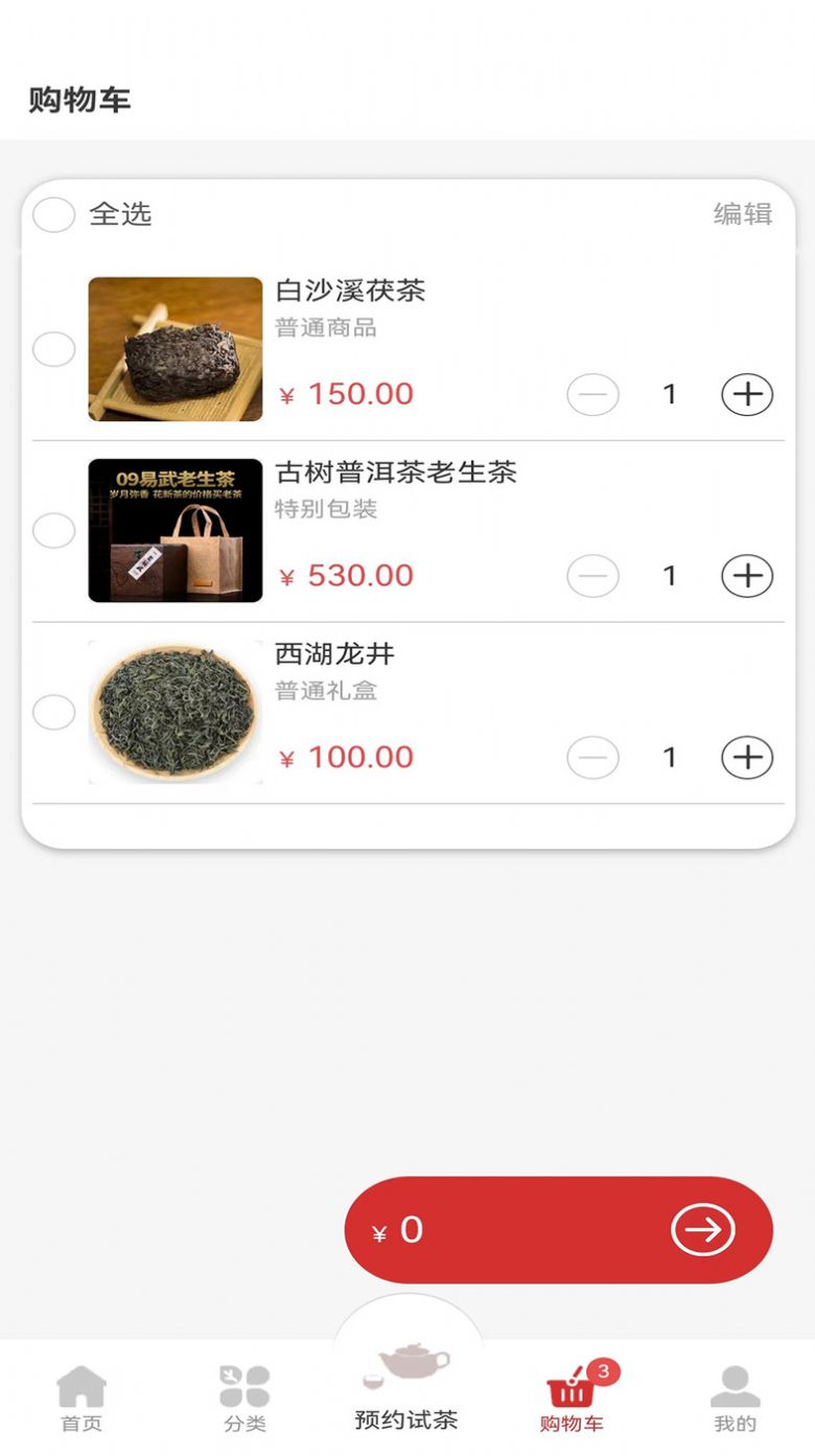 試茶么