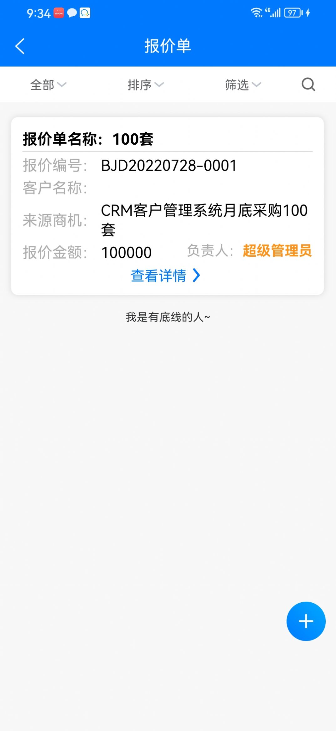 果沐云