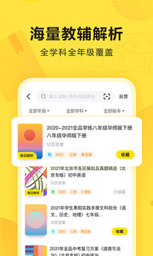快對(duì)作業(yè)（官方版）
