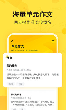 快對(duì)作業(yè)（官方版）