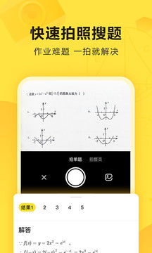 快對(duì)作業(yè)（官方版）