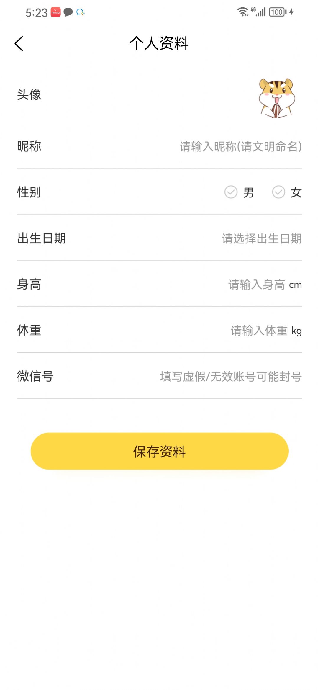 媒兔記賬