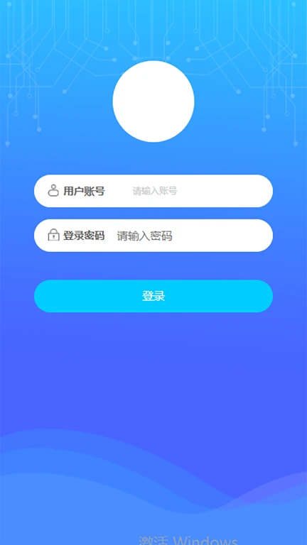 表務(wù)管理云平臺(tái)